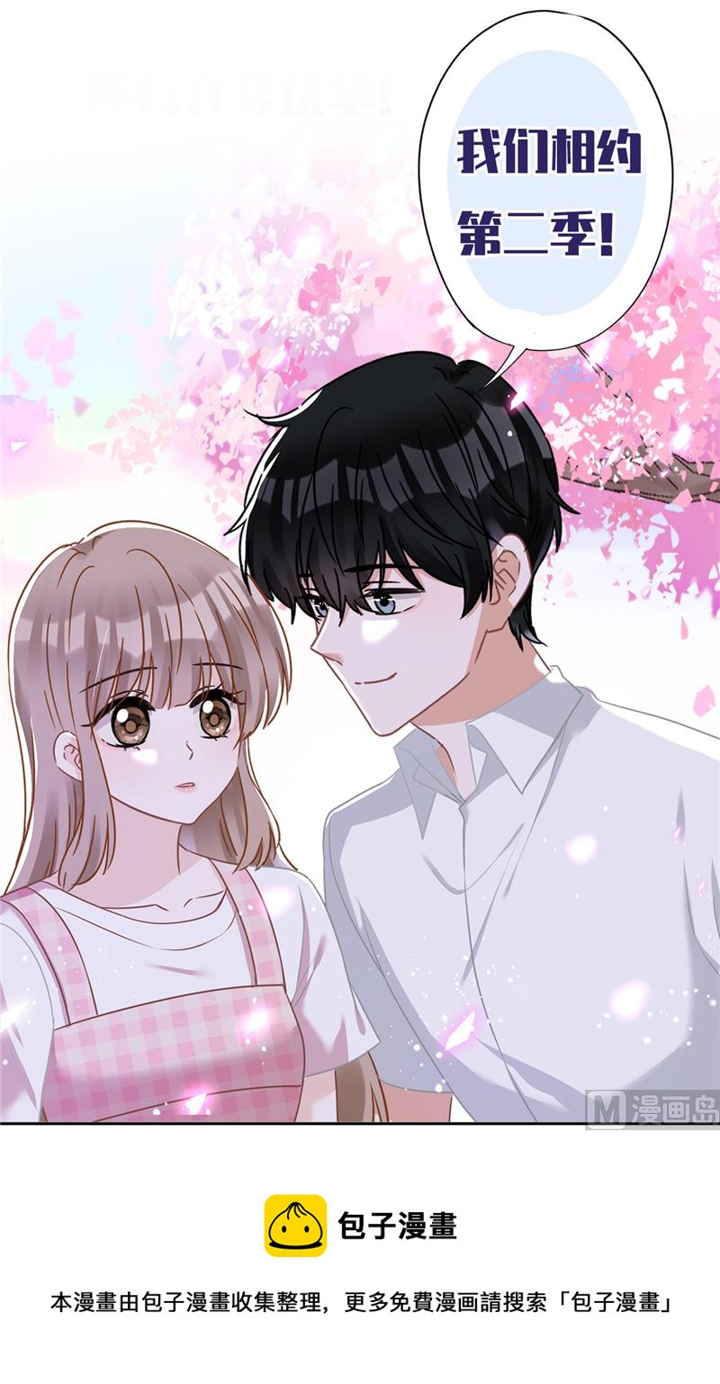 番外 你很主动嘛-第82话