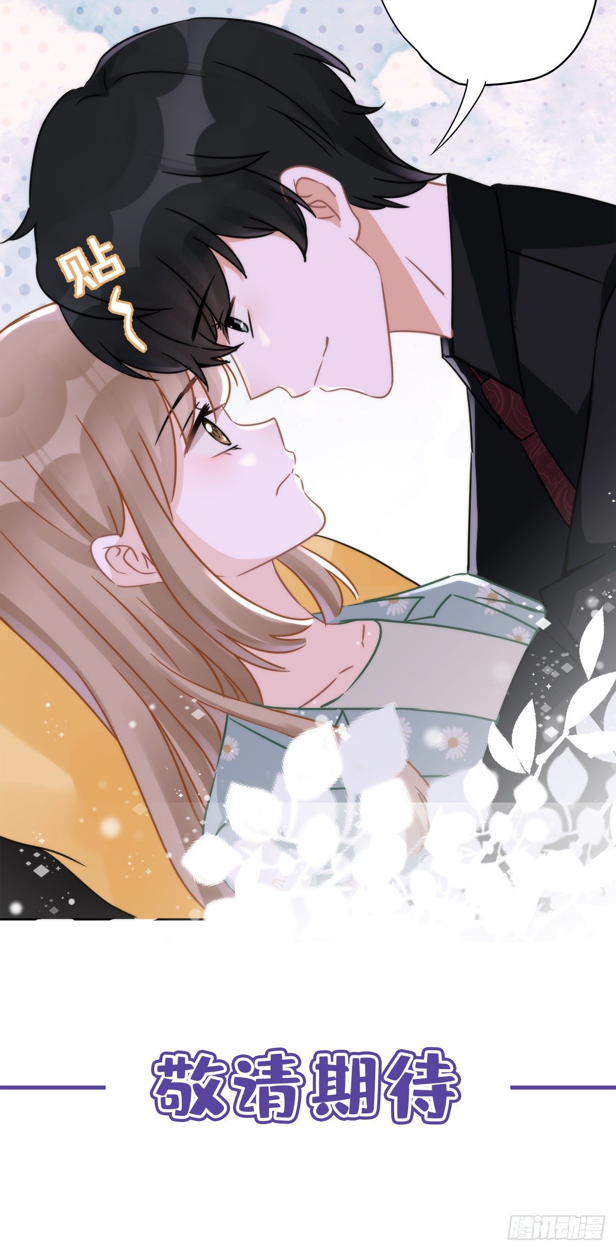 第9话 瞬移到他身边-第10话