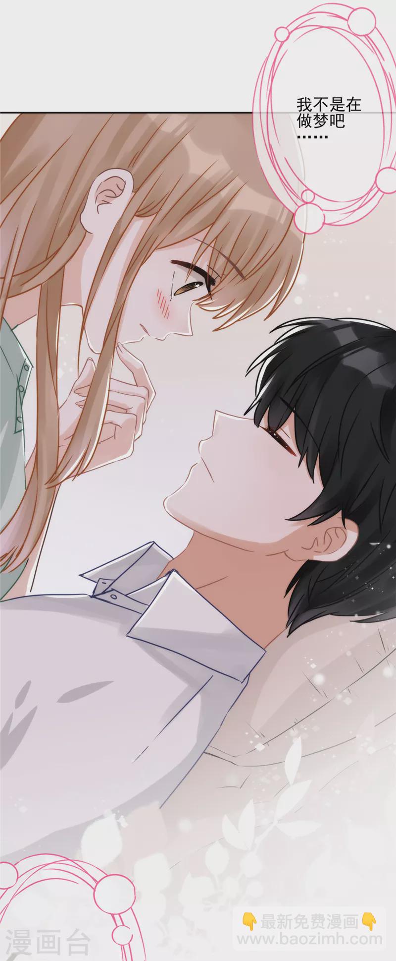 戀人會超能力怎麼辦？！ - 第1話 我可以瞬間移動？(1/2) - 5