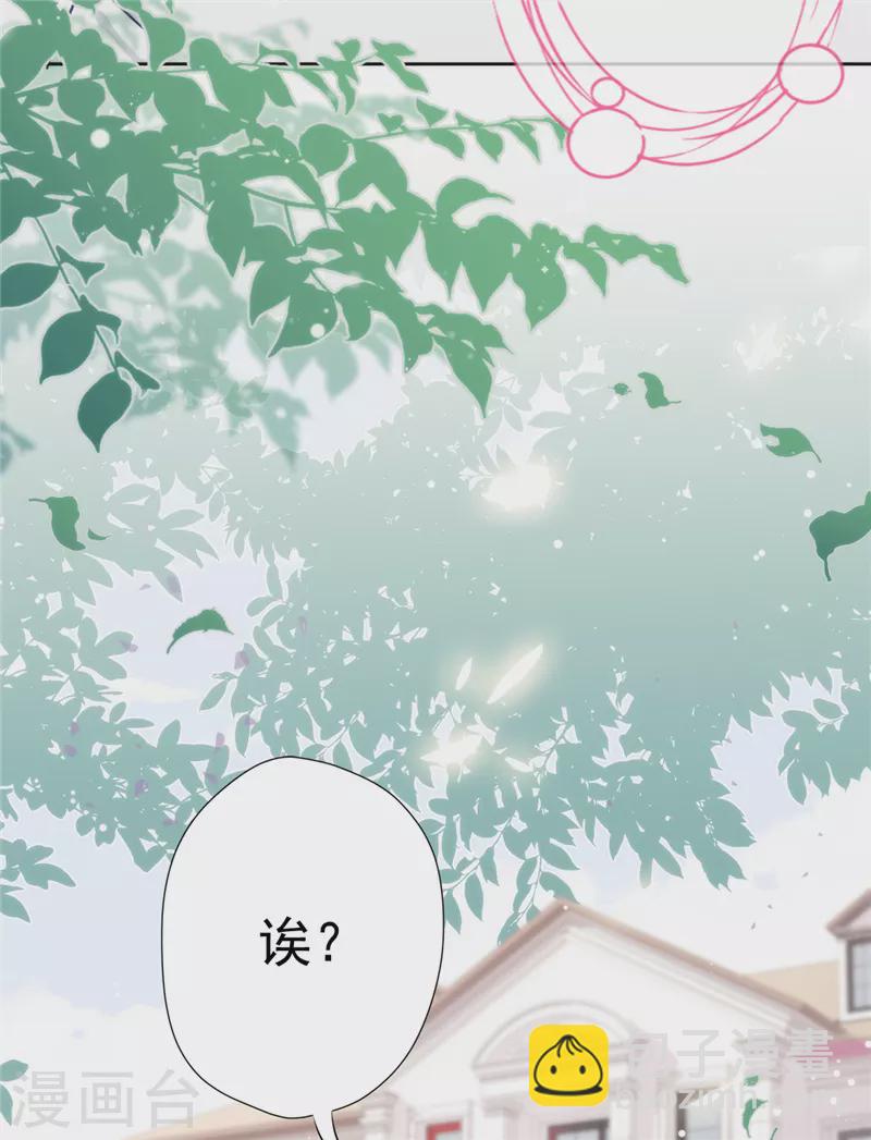 戀人會超能力怎麼辦？！ - 第1話 我可以瞬間移動？(1/2) - 7