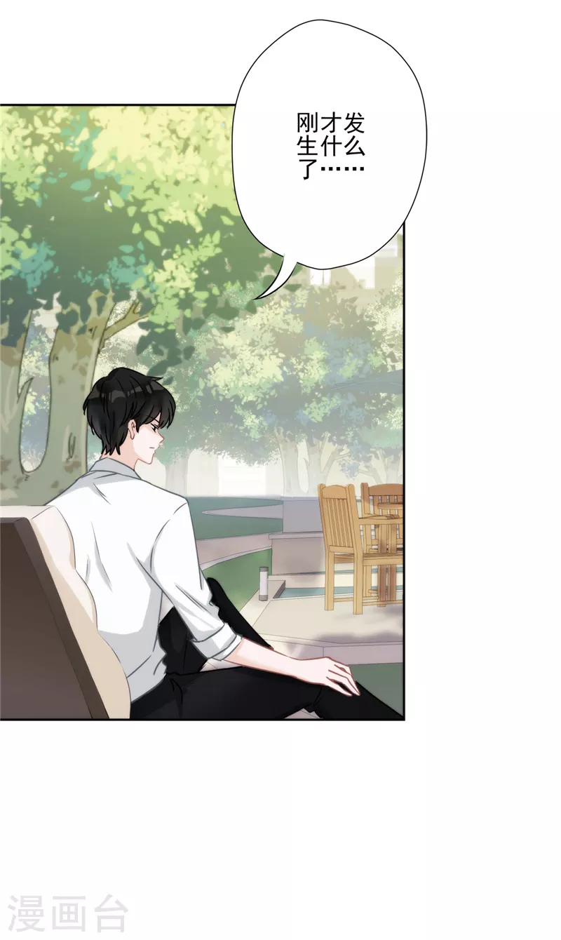 戀人會超能力怎麼辦？！ - 第1話 我可以瞬間移動？(1/2) - 3