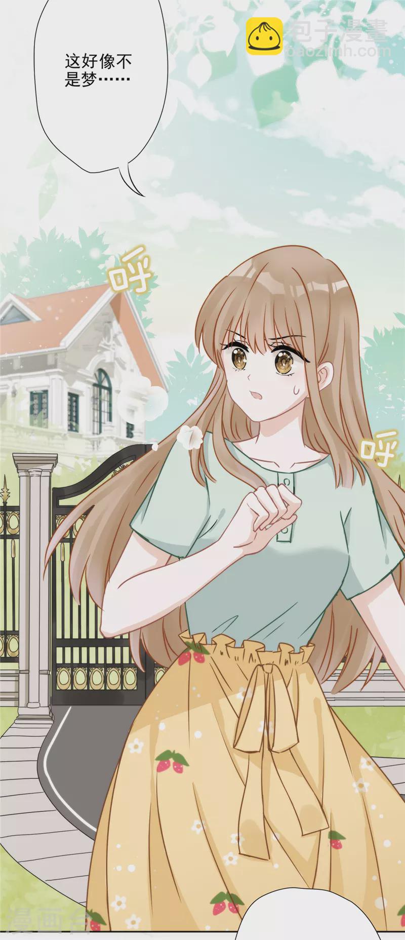 戀人會超能力怎麼辦？！ - 第1話 我可以瞬間移動？(1/2) - 7