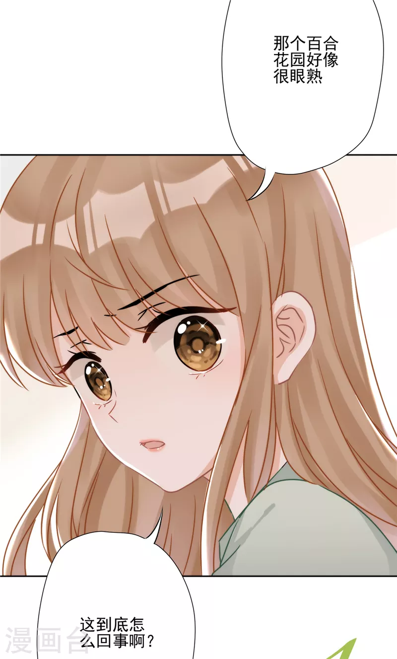 戀人會超能力怎麼辦？！ - 第1話 我可以瞬間移動？(1/2) - 8