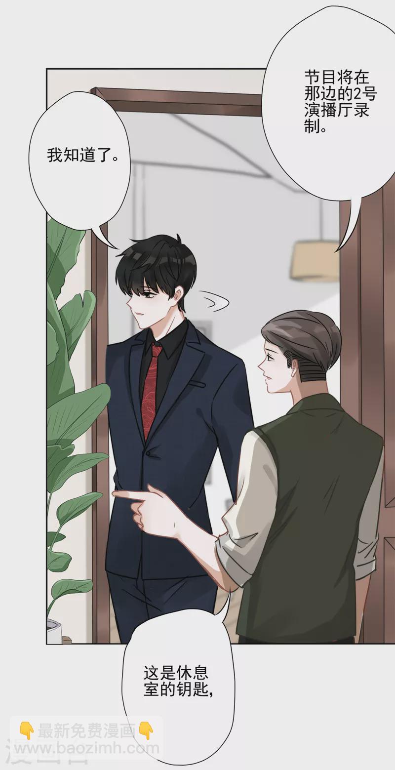 戀人會超能力怎麼辦？！ - 第1話 我可以瞬間移動？(1/2) - 8