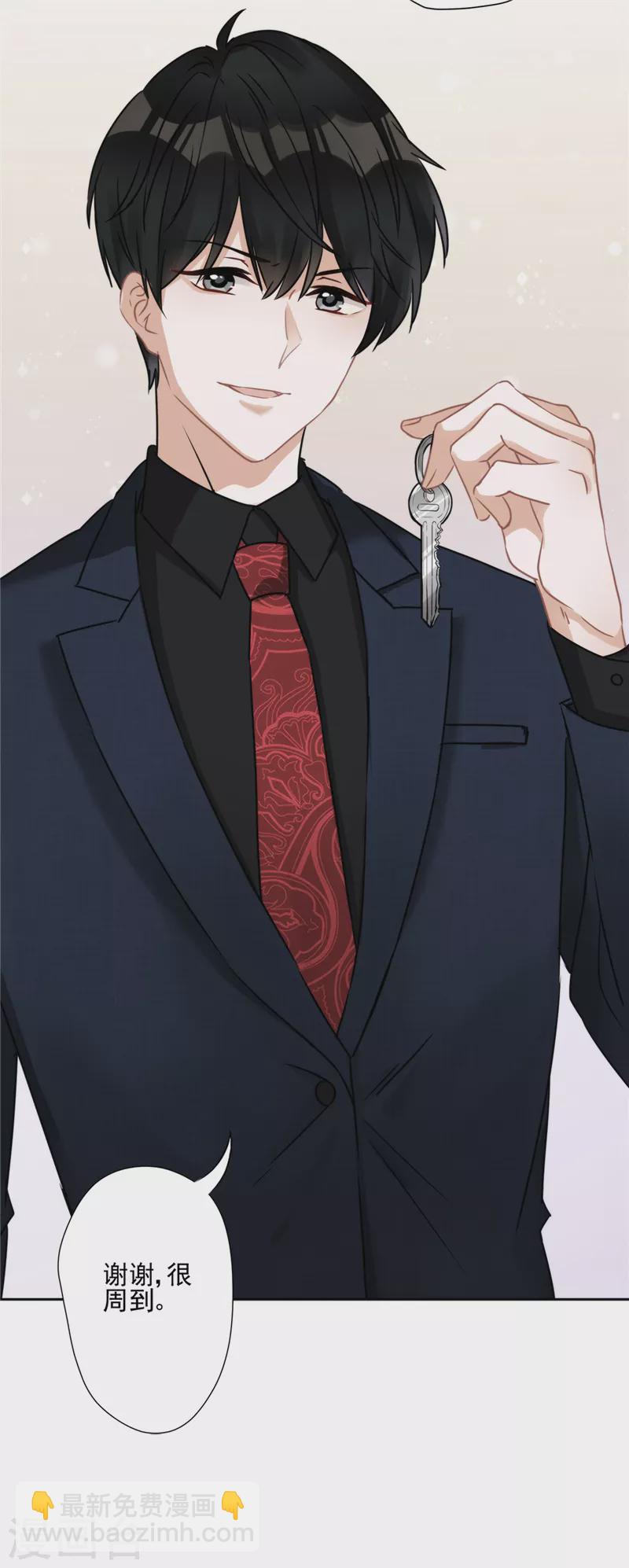 戀人會超能力怎麼辦？！ - 第1話 我可以瞬間移動？(1/2) - 2