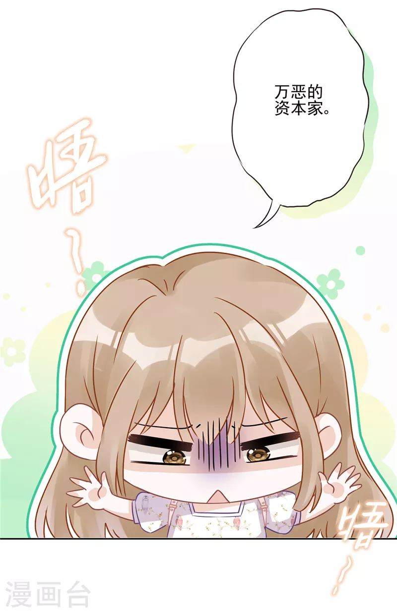 戀人會超能力怎麼辦？！ - 第1話 我可以瞬間移動？(2/2) - 5