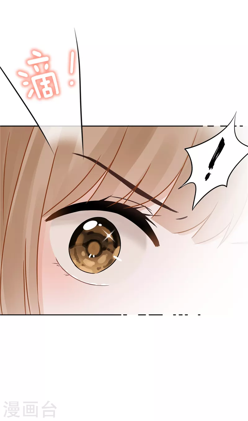 戀人會超能力怎麼辦？！ - 第1話 我可以瞬間移動？(2/2) - 6