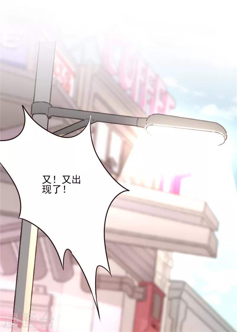 戀人會超能力怎麼辦？！ - 第1話 我可以瞬間移動？(2/2) - 1