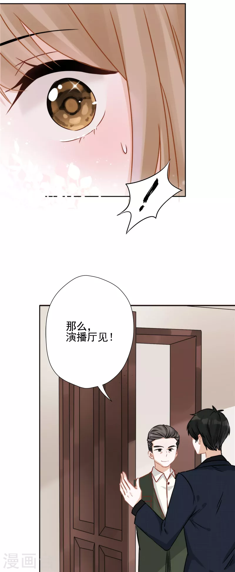 戀人會超能力怎麼辦？！ - 第1話 我可以瞬間移動？(2/2) - 3