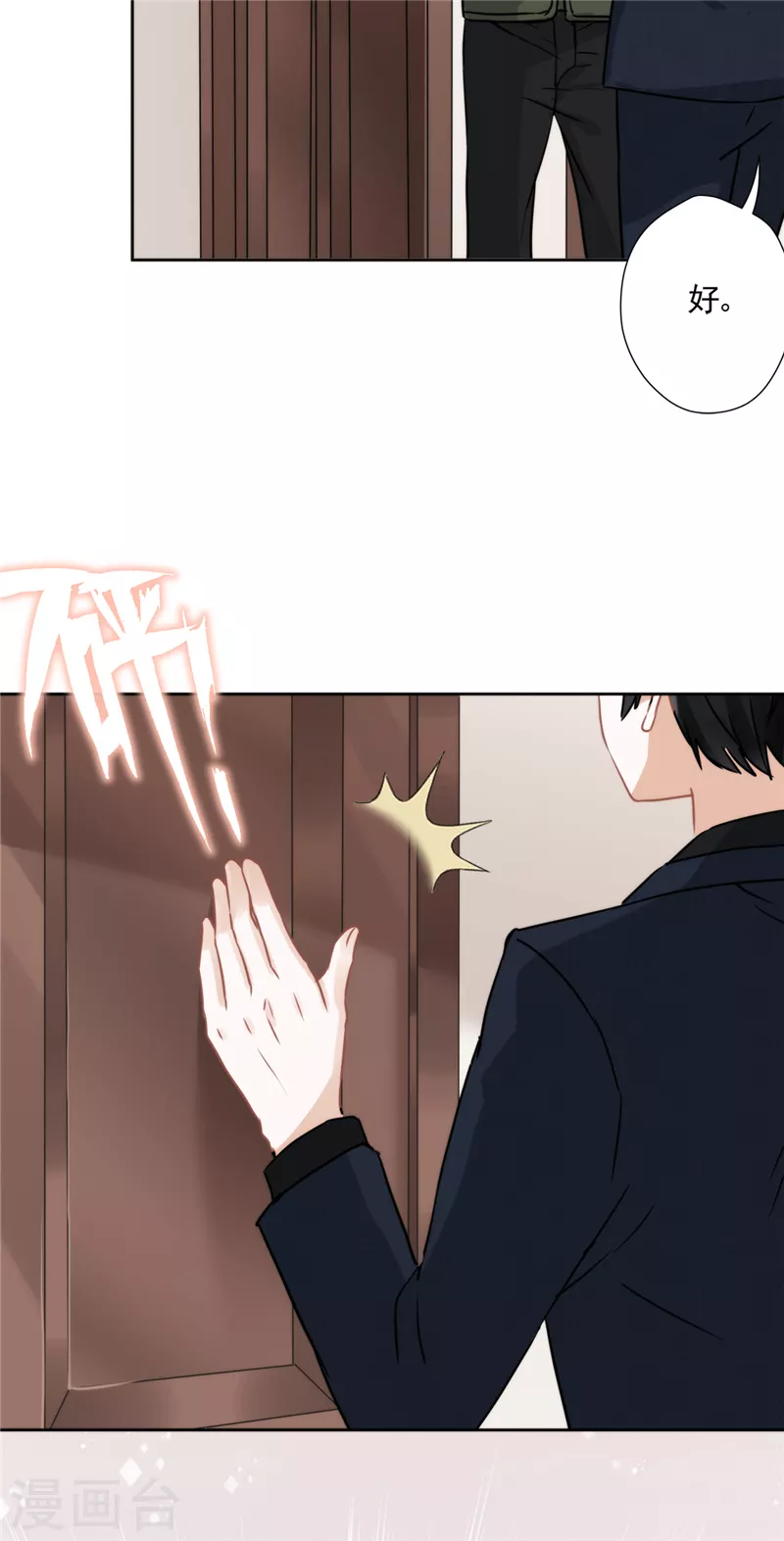 戀人會超能力怎麼辦？！ - 第1話 我可以瞬間移動？(2/2) - 4