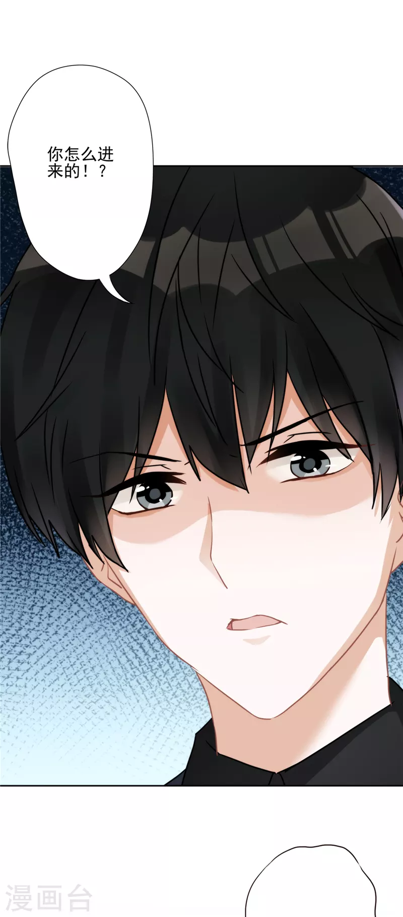 戀人會超能力怎麼辦？！ - 第1話 我可以瞬間移動？(2/2) - 6