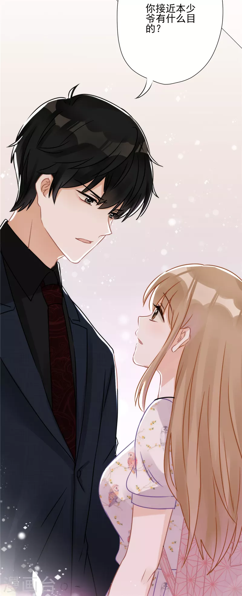 戀人會超能力怎麼辦？！ - 第1話 我可以瞬間移動？(2/2) - 2