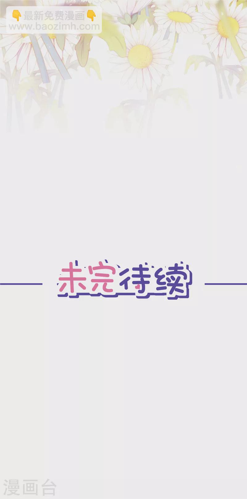 戀人會超能力怎麼辦？！ - 第1話 我可以瞬間移動？(2/2) - 2