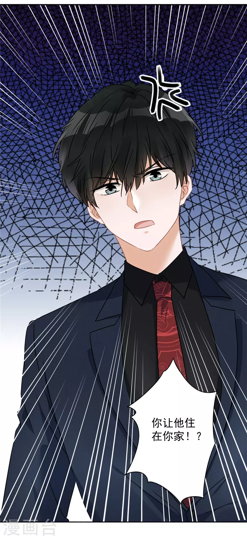 戀人會超能力怎麼辦？！ - 第11話 超能力的由來 - 4