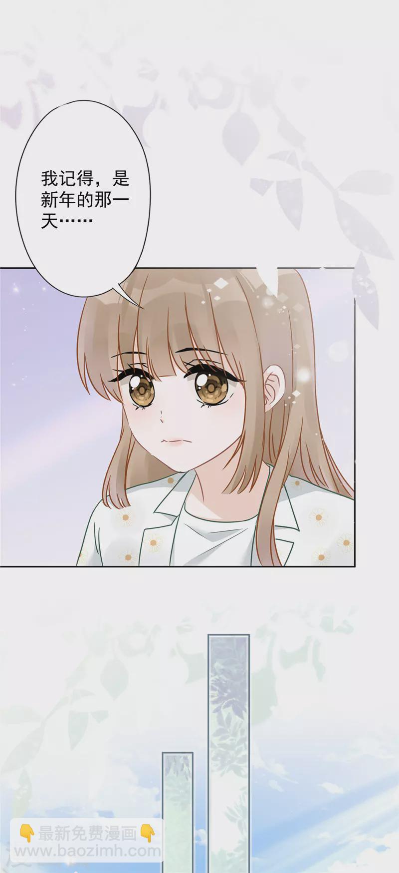 戀人會超能力怎麼辦？！ - 第11話 超能力的由來 - 5