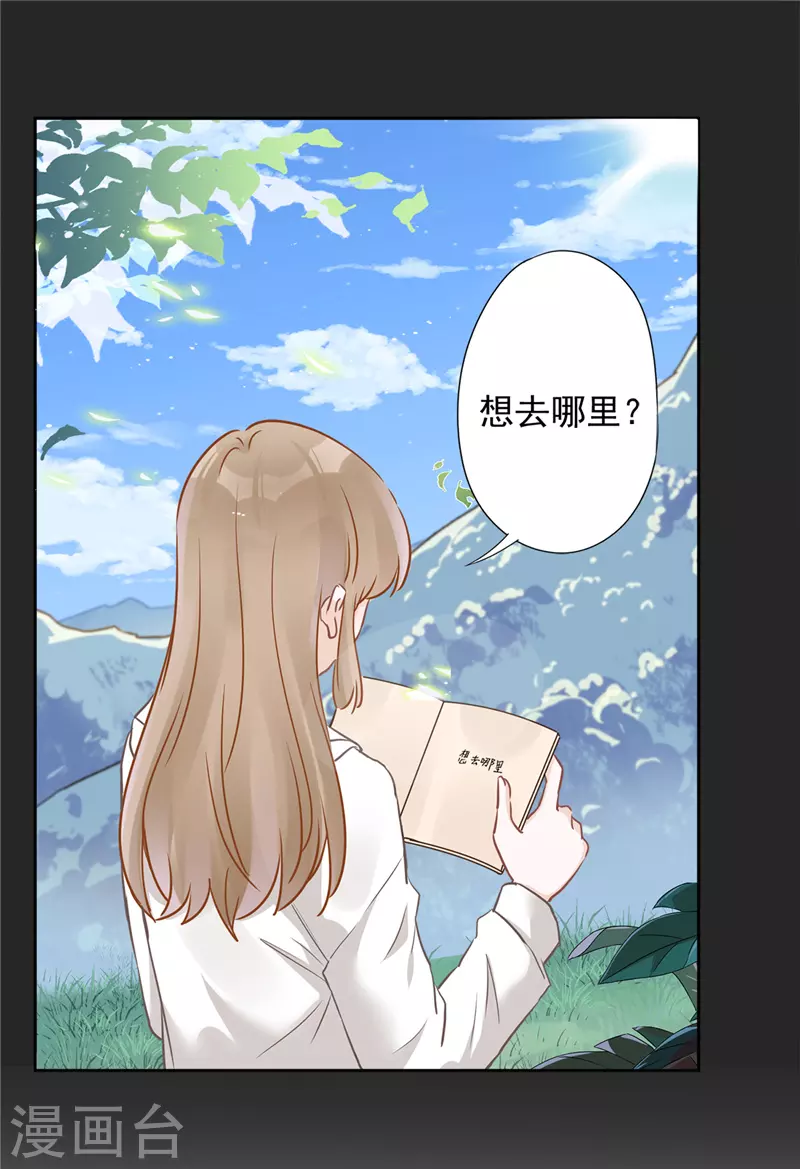 戀人會超能力怎麼辦？！ - 第11話 超能力的由來 - 4