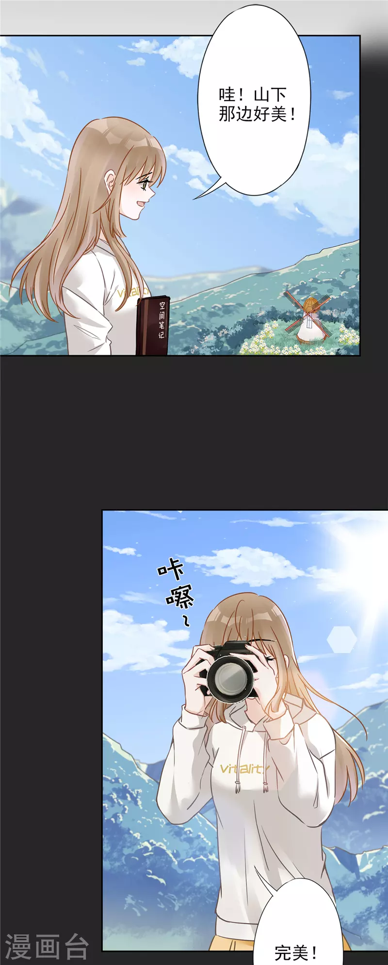 戀人會超能力怎麼辦？！ - 第11話 超能力的由來 - 1