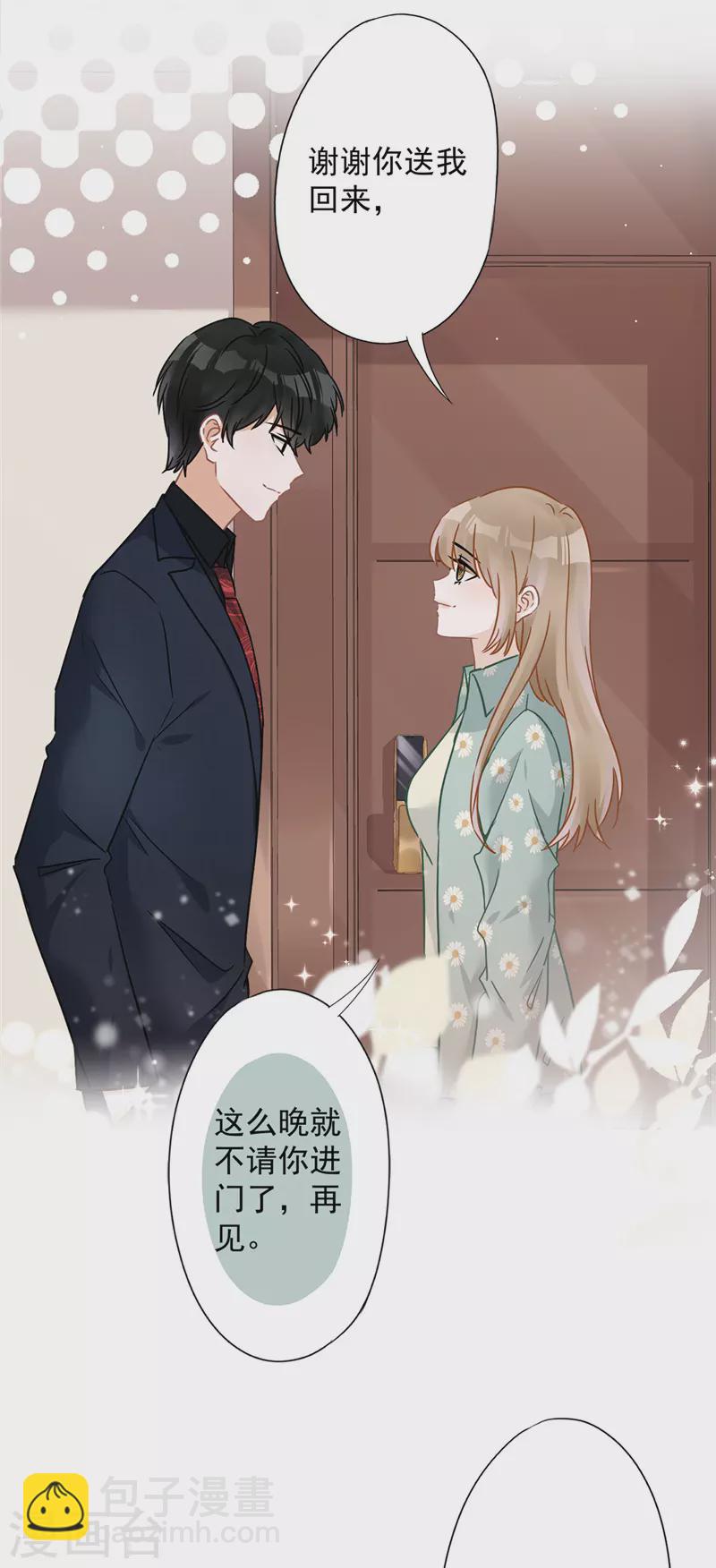 戀人會超能力怎麼辦？！ - 第11話 超能力的由來 - 3