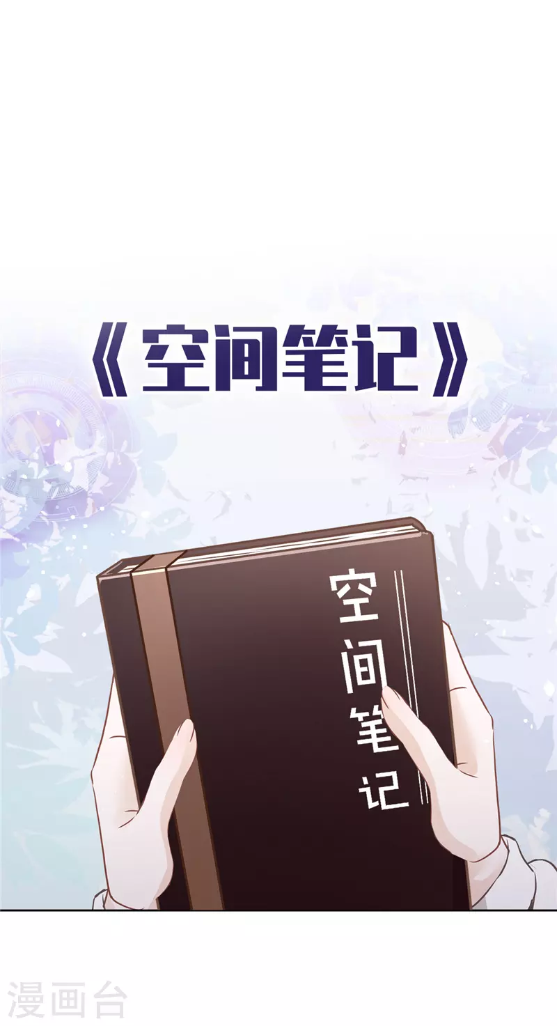 戀人會超能力怎麼辦？！ - 第11話 超能力的由來 - 6