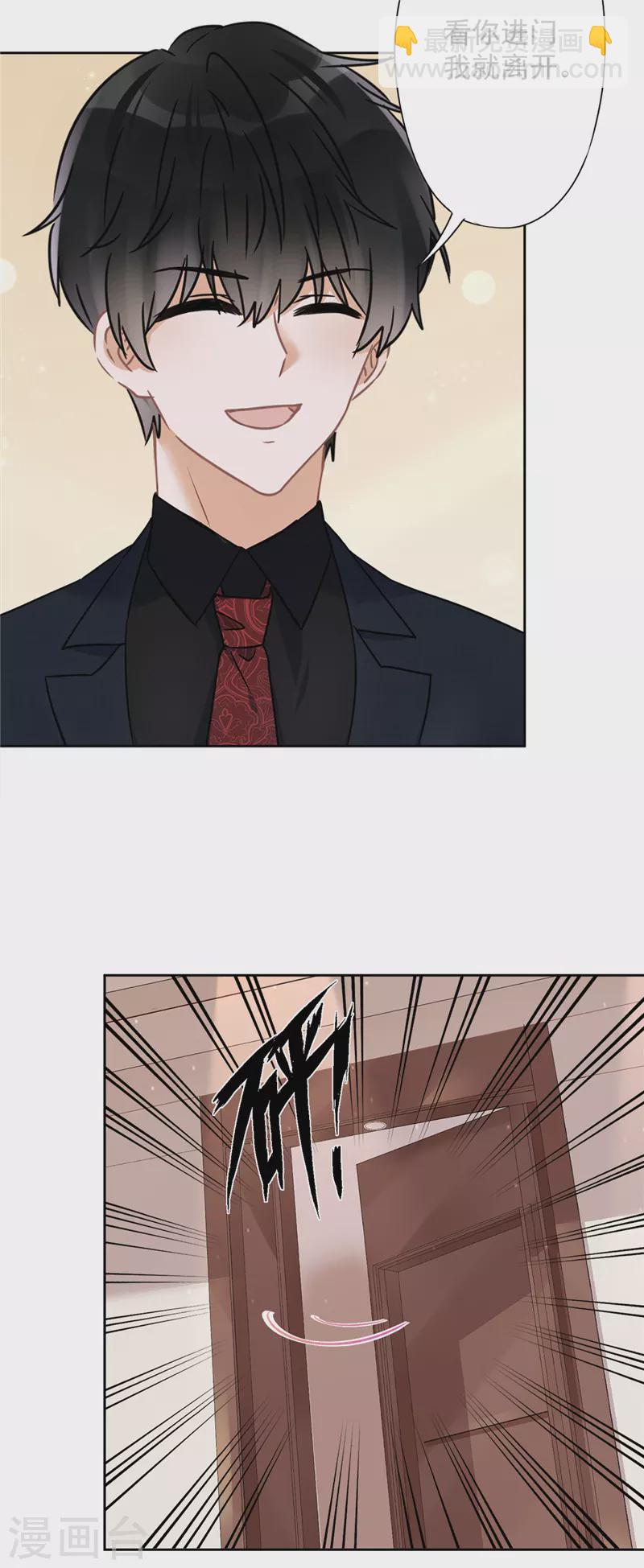 戀人會超能力怎麼辦？！ - 第11話 超能力的由來 - 4