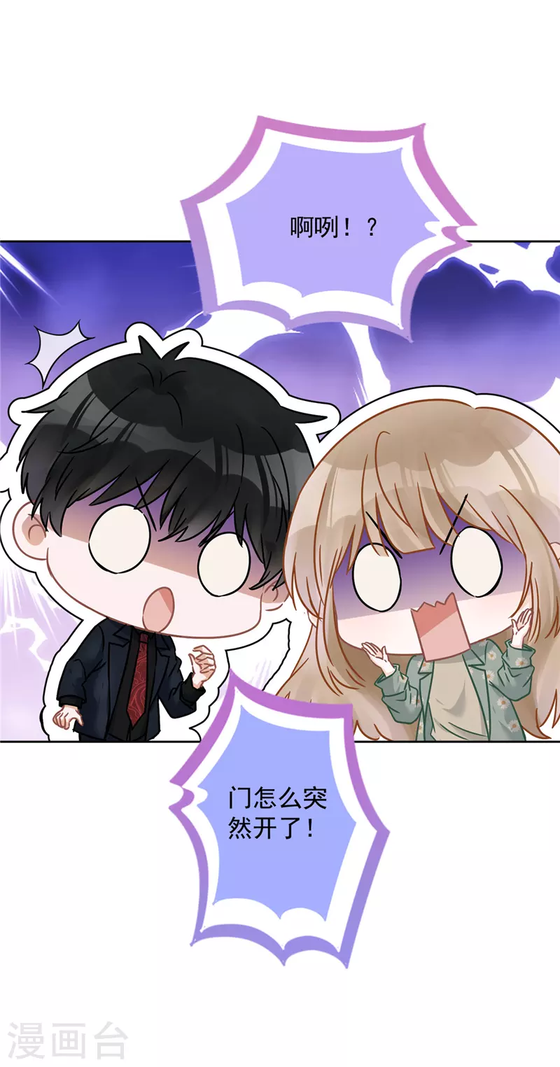 戀人會超能力怎麼辦？！ - 第11話 超能力的由來 - 5