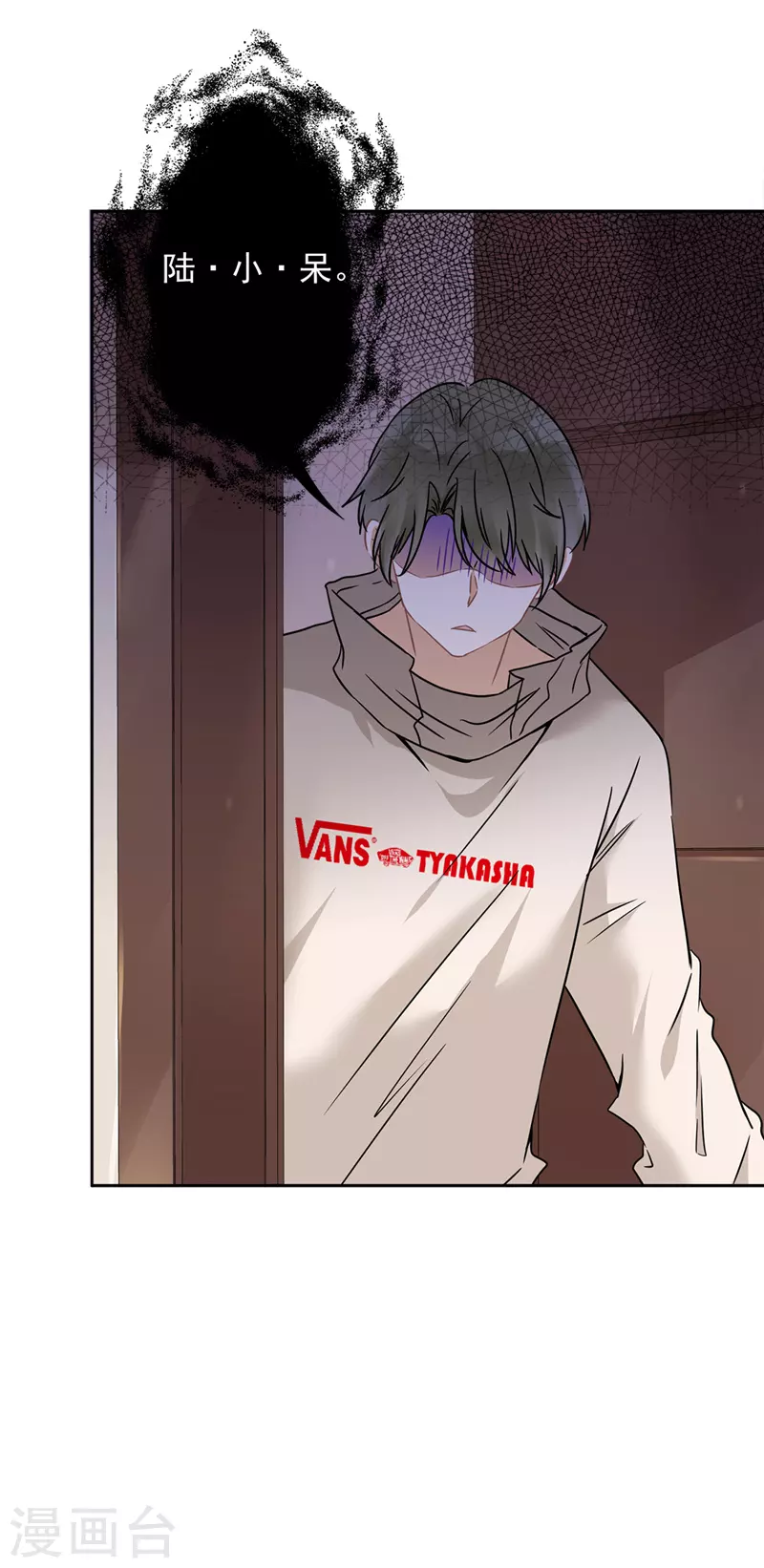 戀人會超能力怎麼辦？！ - 第11話 超能力的由來 - 6