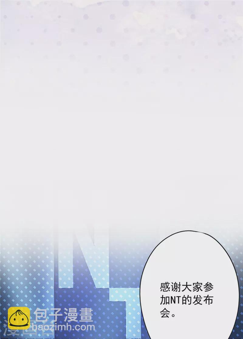 戀人會超能力怎麼辦？！ - 第13話 搞事業 - 5