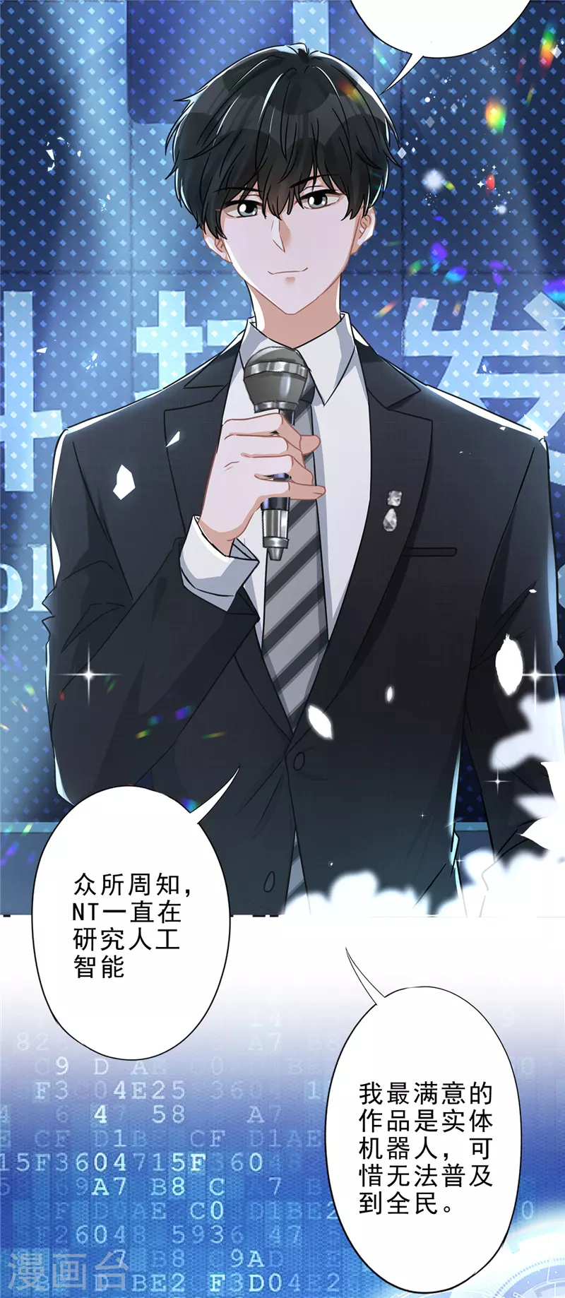 戀人會超能力怎麼辦？！ - 第13話 搞事業 - 6