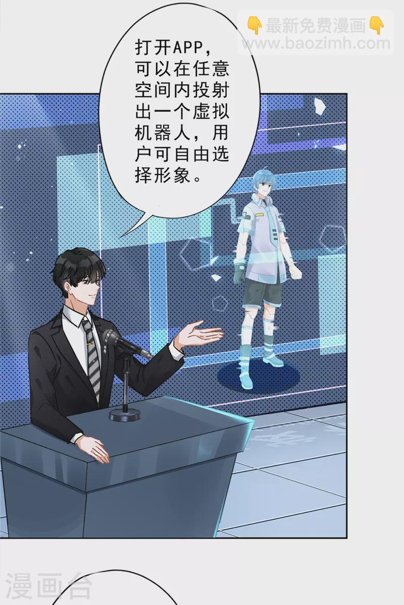 戀人會超能力怎麼辦？！ - 第13話 搞事業 - 1