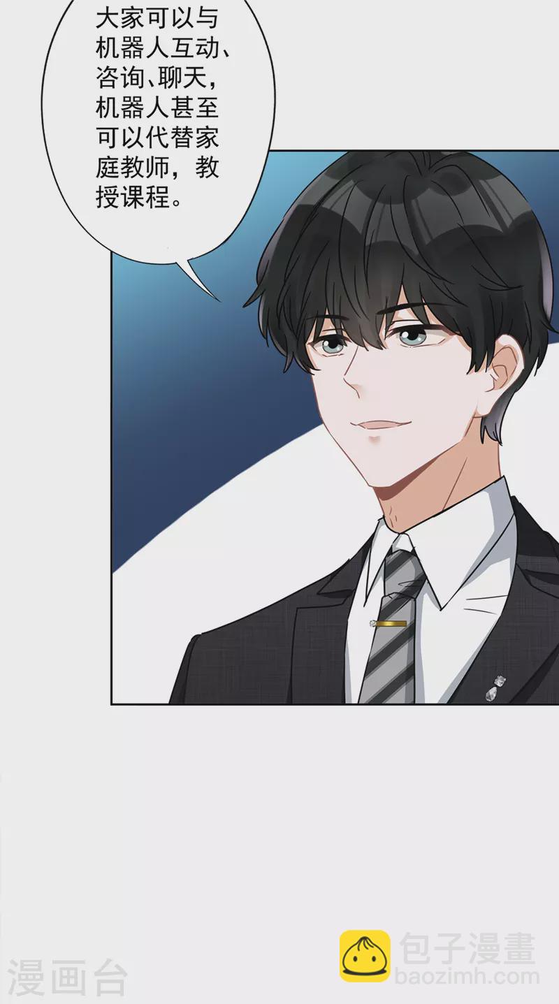 戀人會超能力怎麼辦？！ - 第13話 搞事業 - 2