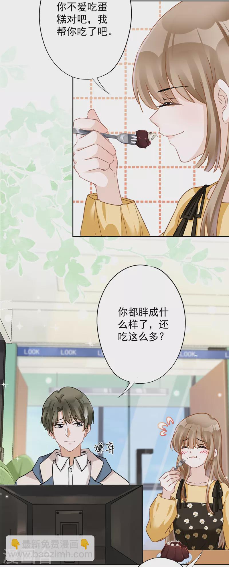 戀人會超能力怎麼辦？！ - 第13話 搞事業 - 3