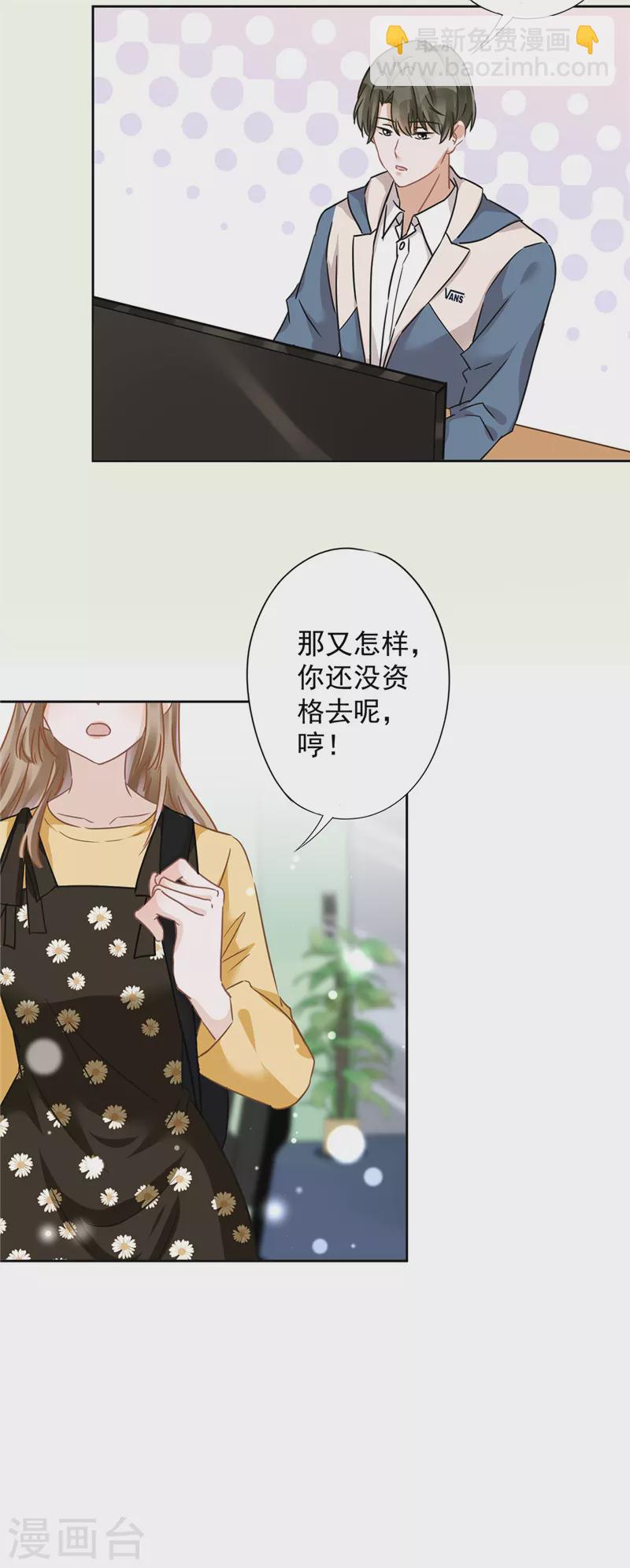 戀人會超能力怎麼辦？！ - 第13話 搞事業 - 5