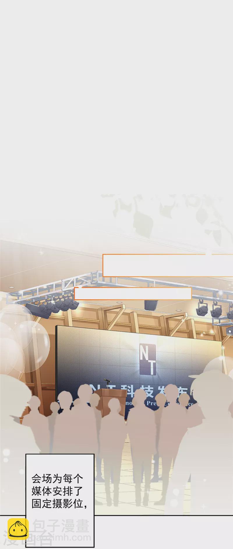 戀人會超能力怎麼辦？！ - 第13話 搞事業 - 6