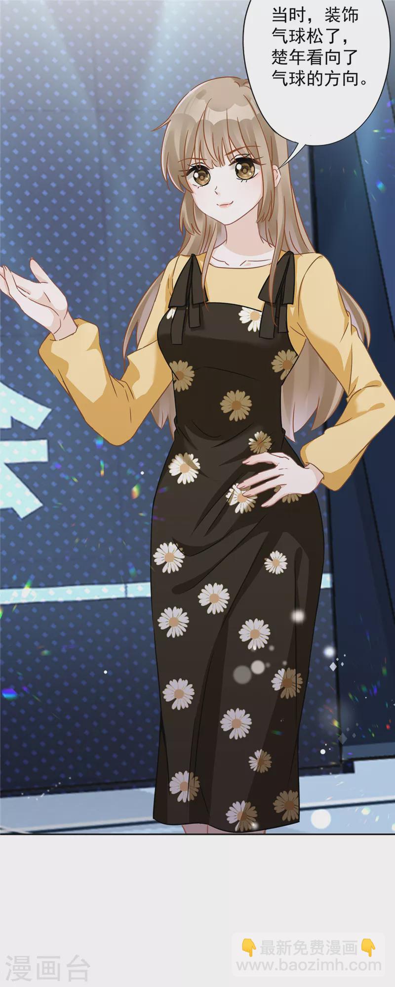 戀人會超能力怎麼辦？！ - 第15話 纔不是小白兔呢 - 5