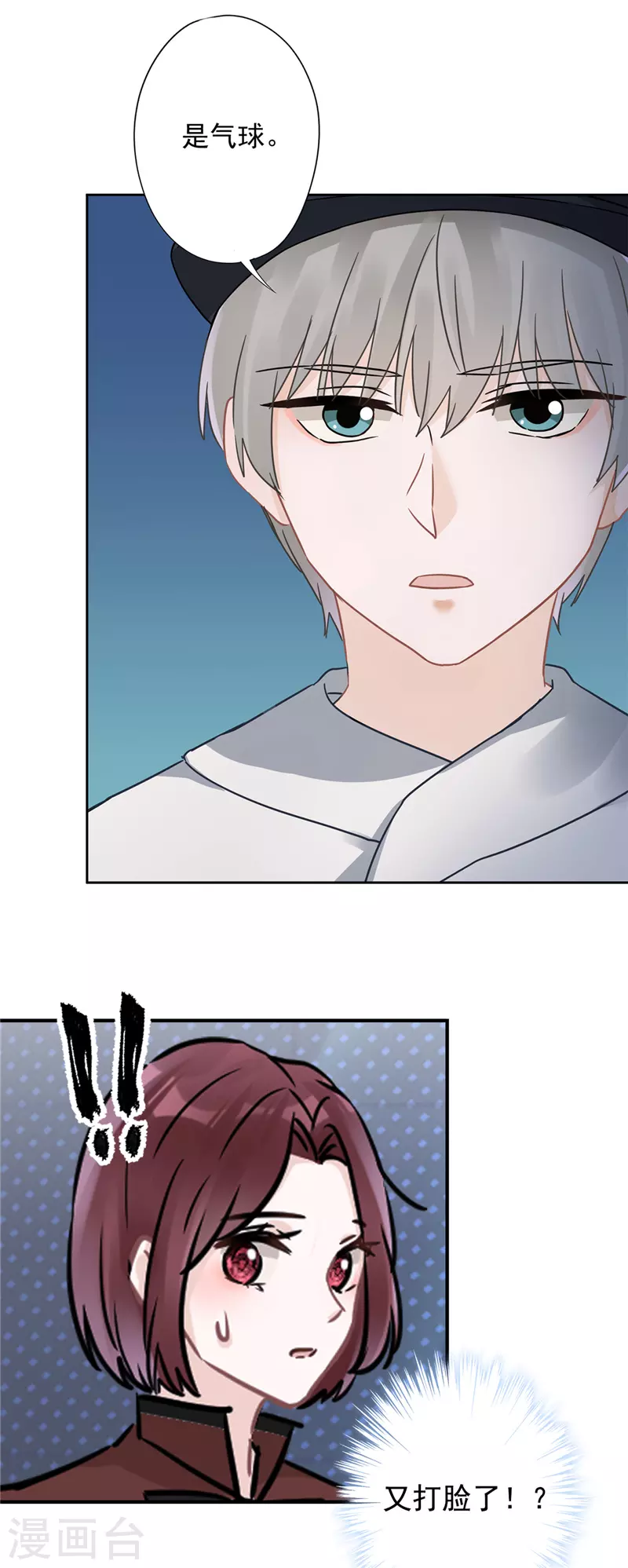 戀人會超能力怎麼辦？！ - 第15話 纔不是小白兔呢 - 1