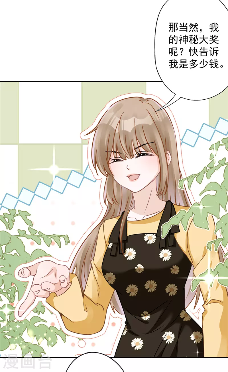 戀人會超能力怎麼辦？！ - 第15話 纔不是小白兔呢 - 2