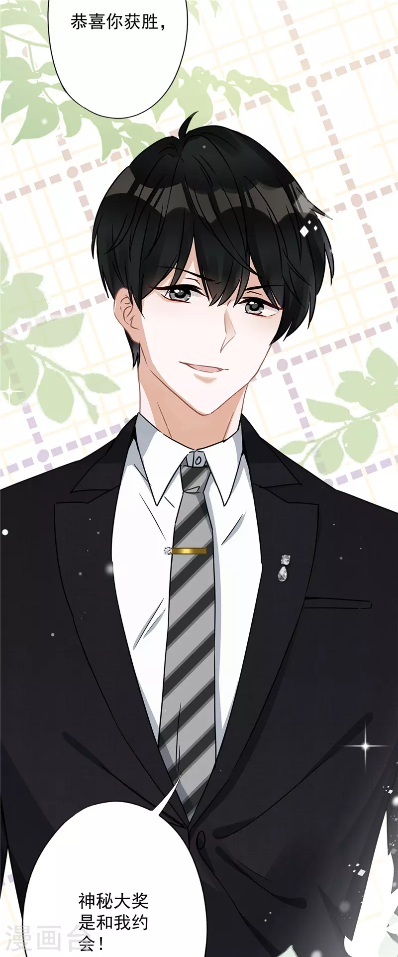 戀人會超能力怎麼辦？！ - 第15話 纔不是小白兔呢 - 4