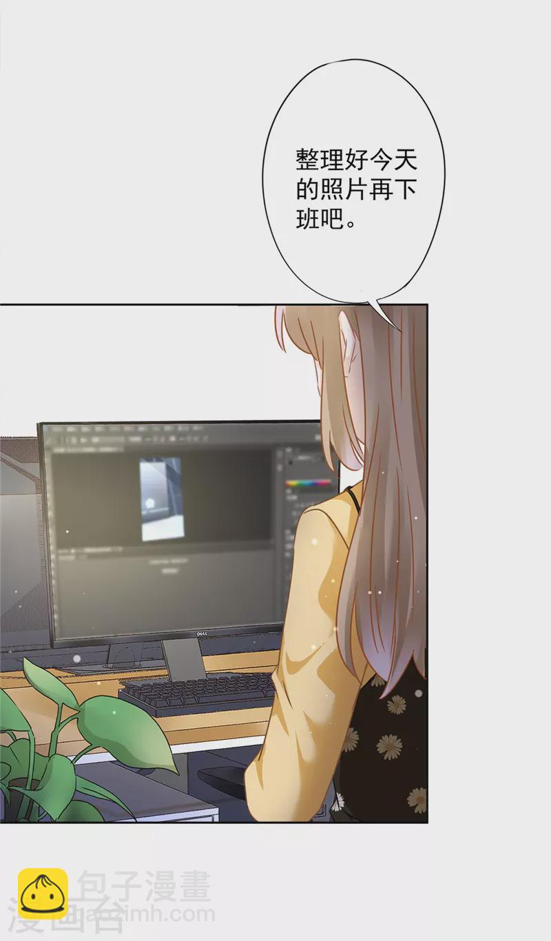 戀人會超能力怎麼辦？！ - 第15話 纔不是小白兔呢 - 1