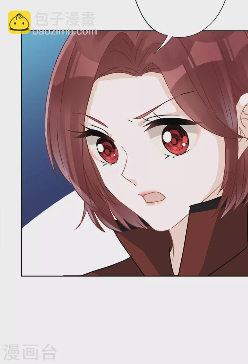 戀人會超能力怎麼辦？！ - 第15話 纔不是小白兔呢 - 3