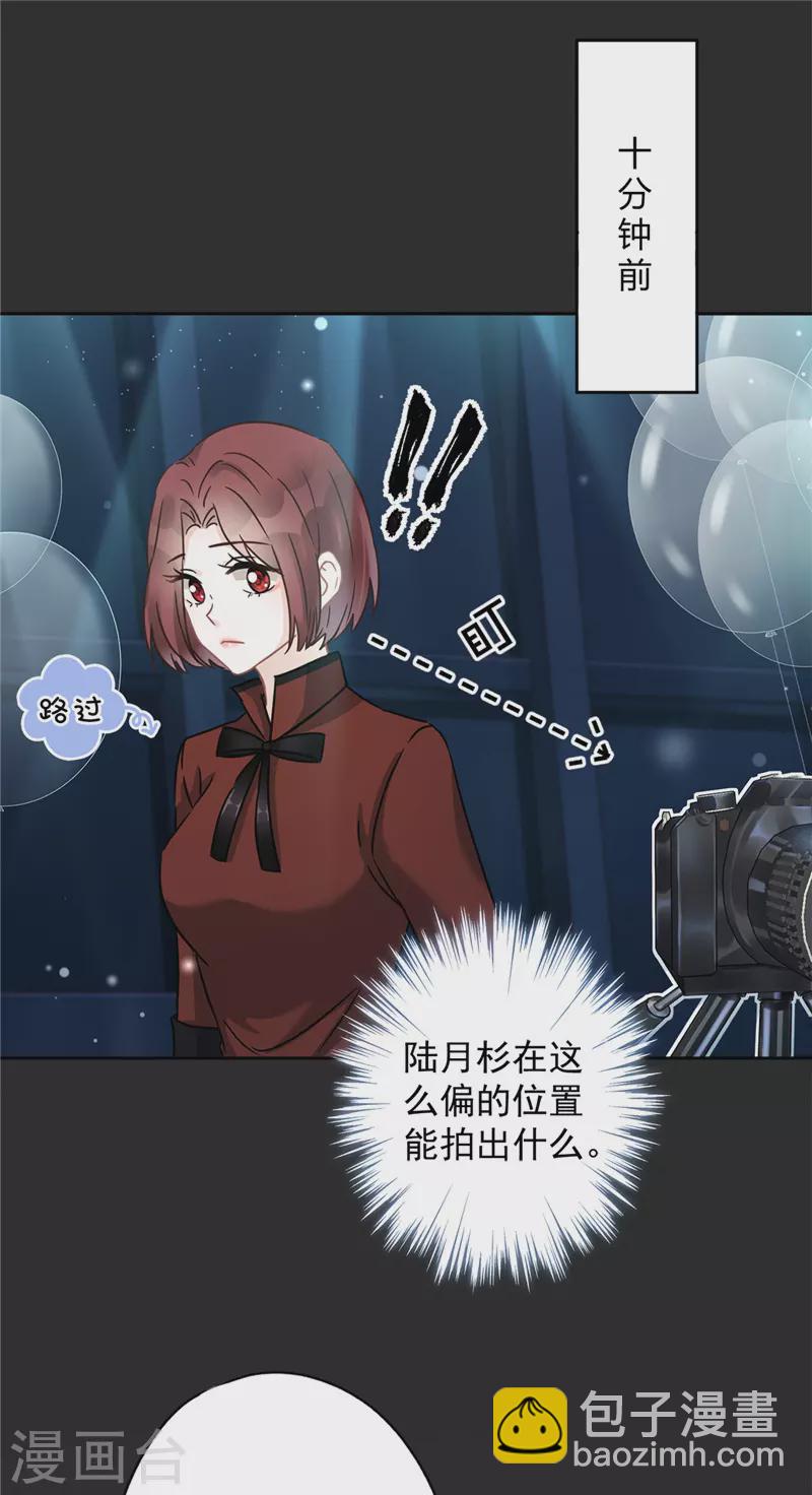 戀人會超能力怎麼辦？！ - 第15話 纔不是小白兔呢 - 3