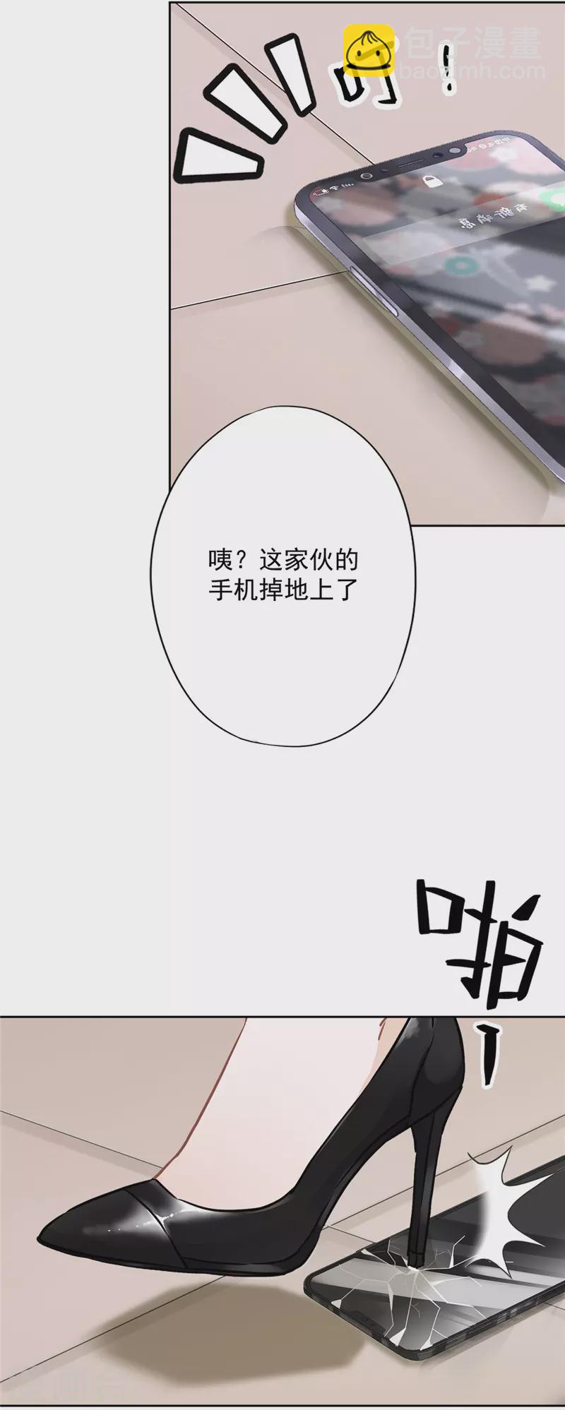 戀人會超能力怎麼辦？！ - 第15話 纔不是小白兔呢 - 1