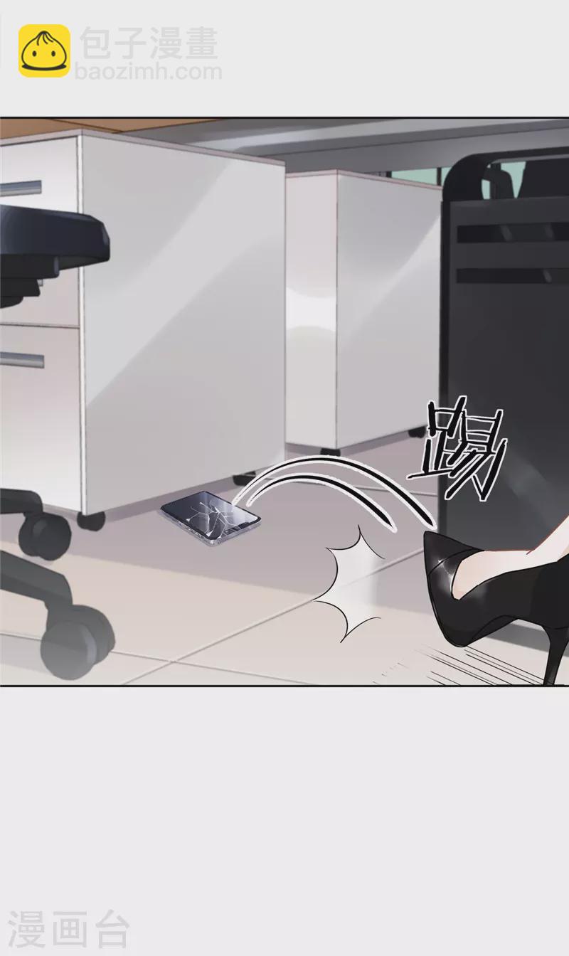 戀人會超能力怎麼辦？！ - 第15話 纔不是小白兔呢 - 2