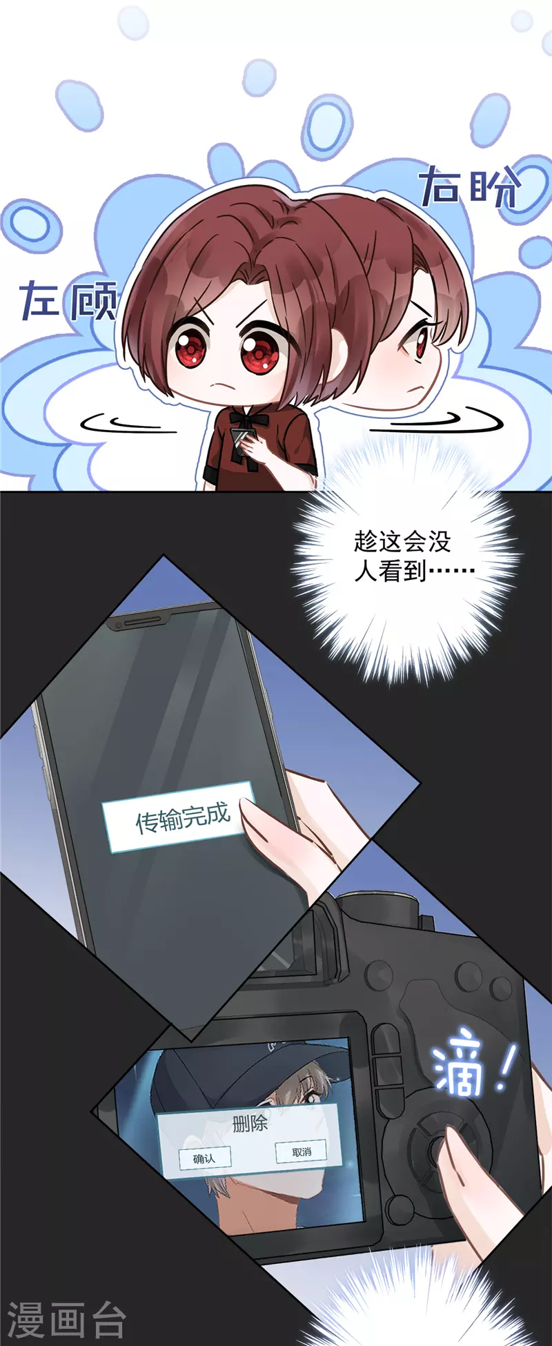 戀人會超能力怎麼辦？！ - 第15話 纔不是小白兔呢 - 5