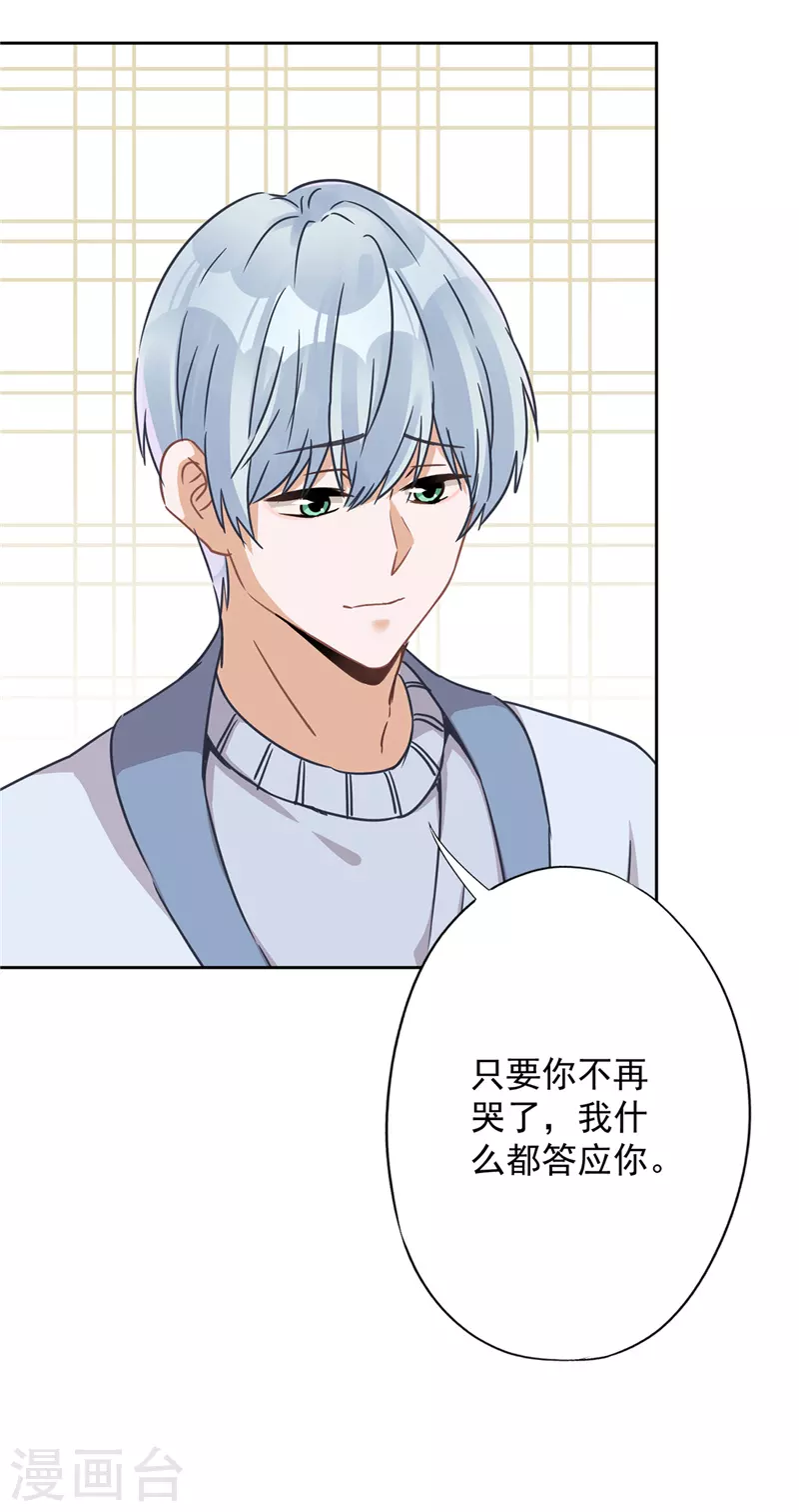 戀人會超能力怎麼辦？！ - 第17話 趁虛而入 - 4