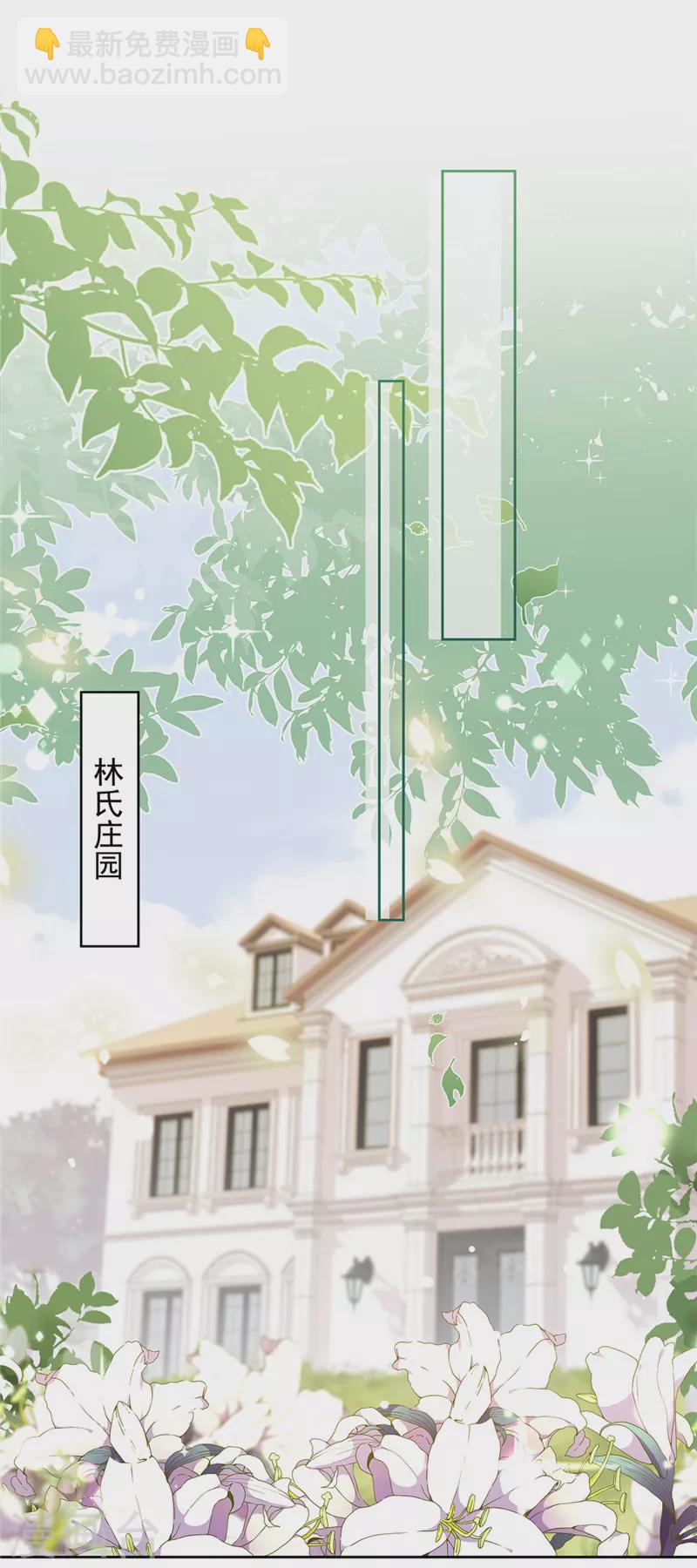 戀人會超能力怎麼辦？！ - 第17話 趁虛而入 - 7