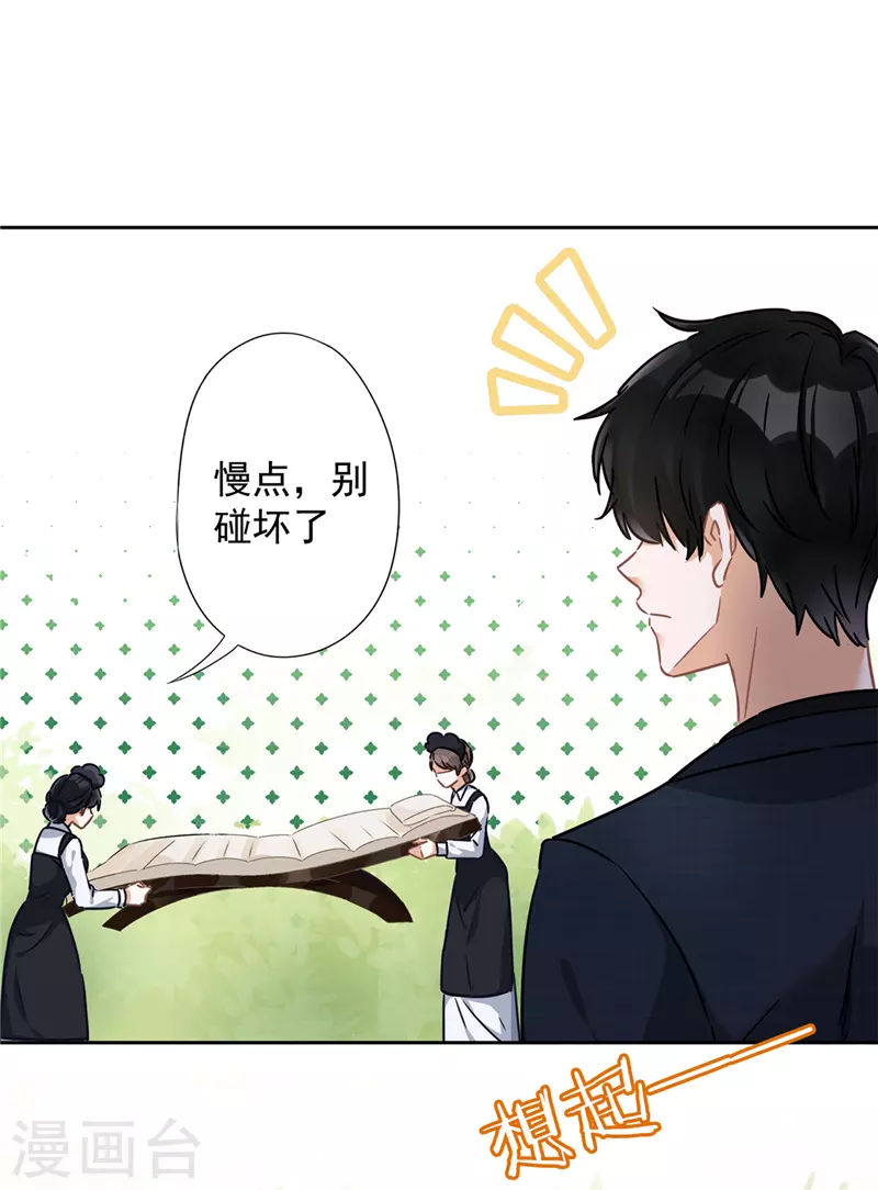 戀人會超能力怎麼辦？！ - 第17話 趁虛而入 - 1