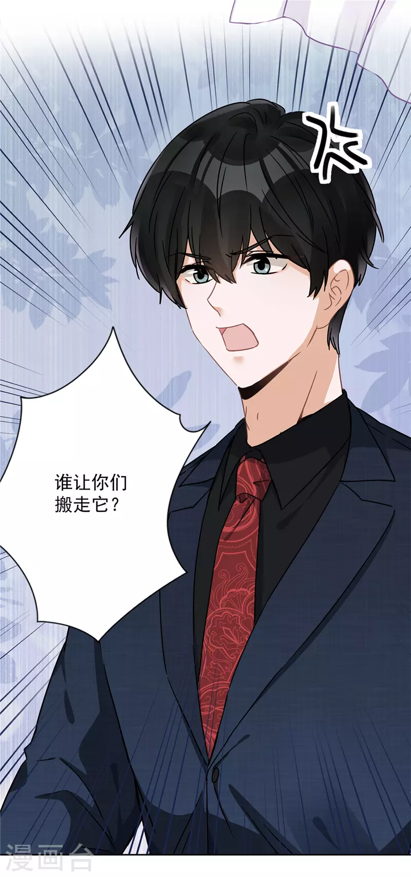 戀人會超能力怎麼辦？！ - 第17話 趁虛而入 - 3