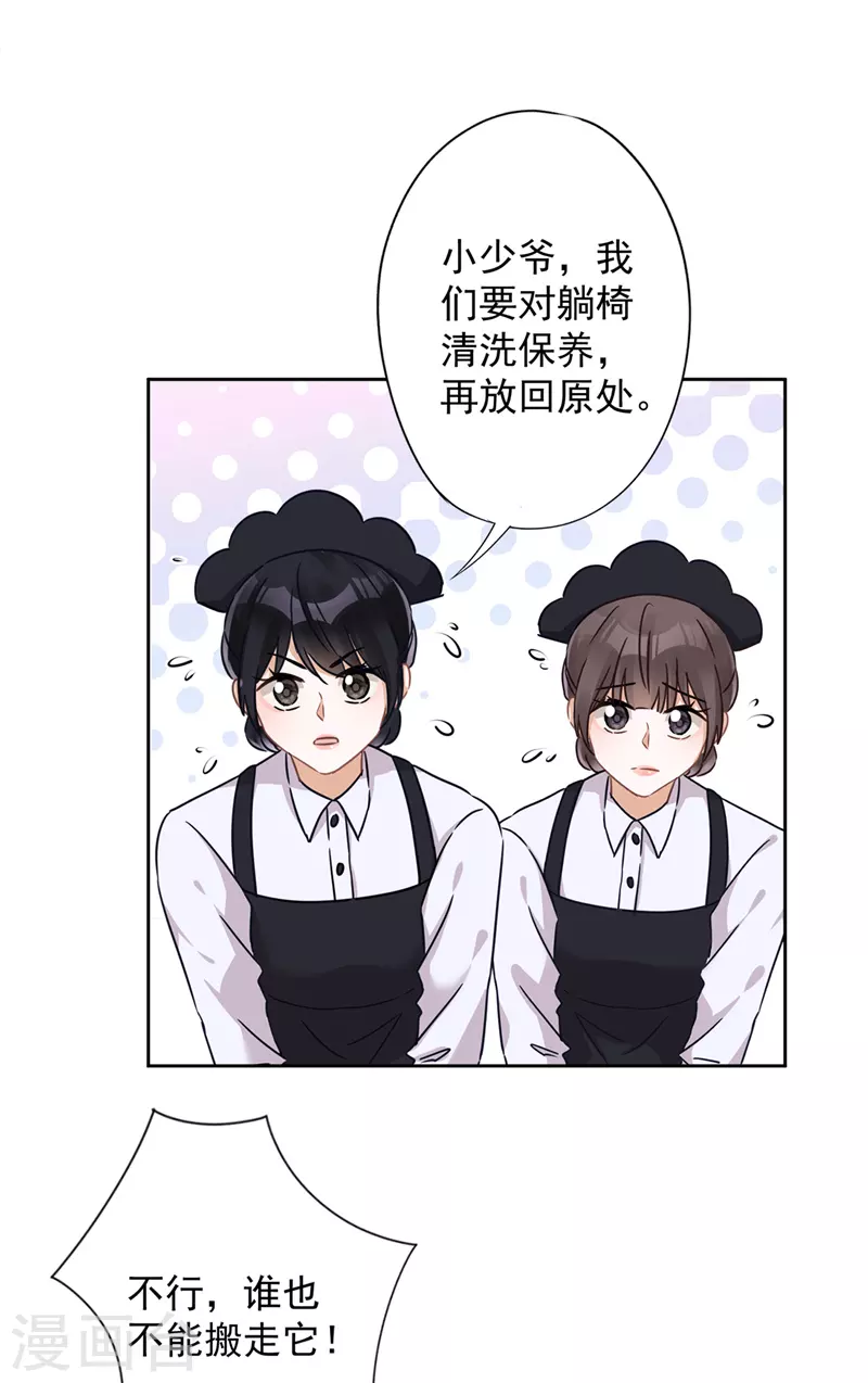 戀人會超能力怎麼辦？！ - 第17話 趁虛而入 - 4