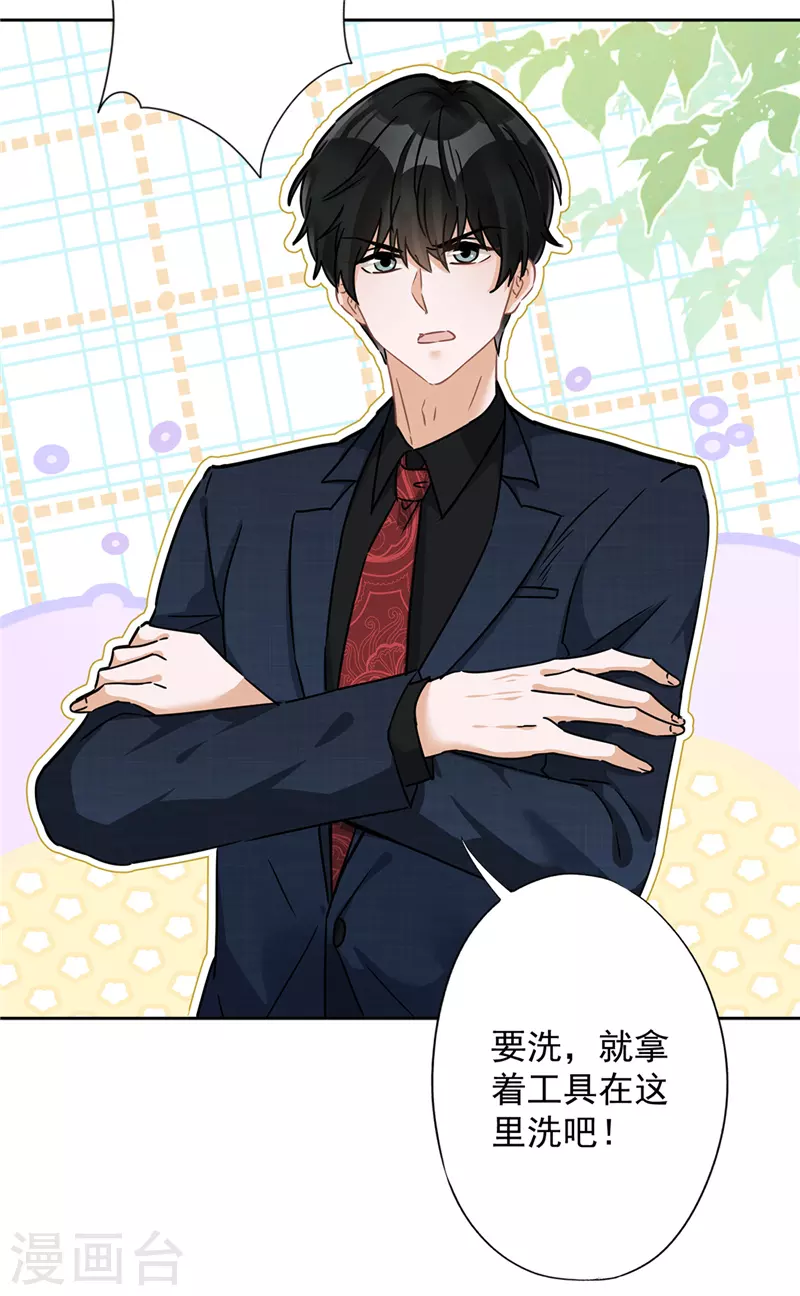 戀人會超能力怎麼辦？！ - 第17話 趁虛而入 - 5