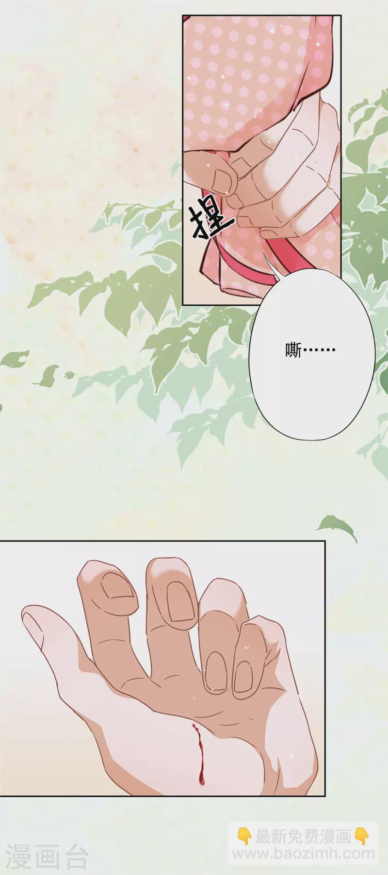 戀人會超能力怎麼辦？！ - 第17話 趁虛而入 - 1